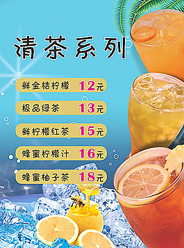 清茶系列圖片