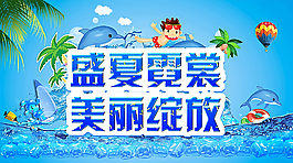 清涼背景圖片