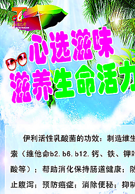 藍色夏天展架圖片