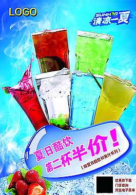 清涼一夏海報圖片