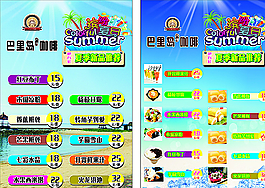 繽紛夏日菜單圖片