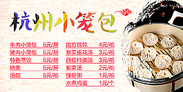 小笼包牌匾图片