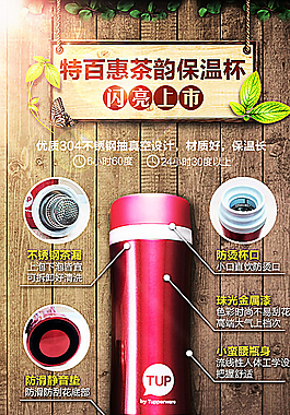 保溫杯圖片