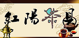 茶具圖片