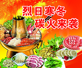 火鍋燈箱圖片
