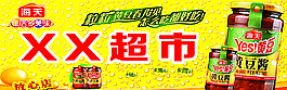 海天圖片