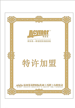 特許加盟牌圖片