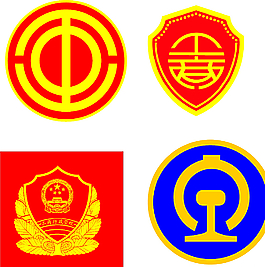 工會標(biāo)志工商局標(biāo)志公路標(biāo)志圖片
