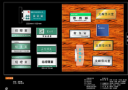 會議室經(jīng)理室財務室各室門牌圖片