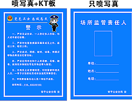 警示牌图片