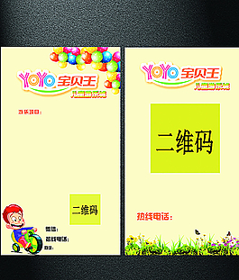 立牌二維碼圖片