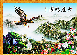 大展鴻圖圖片