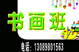 書畫班圖片