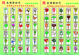 花草矢量圖圖片