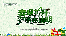 清明圖片