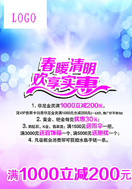 清明實惠圖片