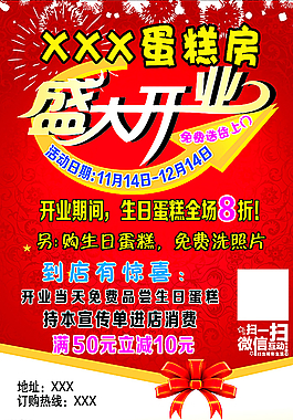 蛋糕海報(bào)圖片