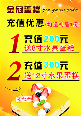 蛋糕海報圖片
