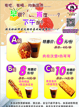 蛋糕海報(bào)圖片