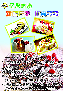 蛋糕海報圖片