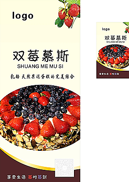 蛋糕海報圖片