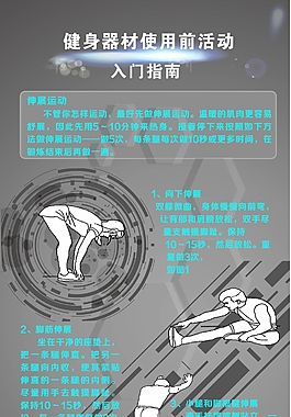 健身X展架