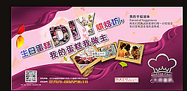生日蛋糕DIY烘焙坊海報圖片