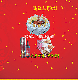 蛋糕店宣傳廣告圖片