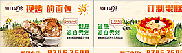 蛋糕店海報圖片