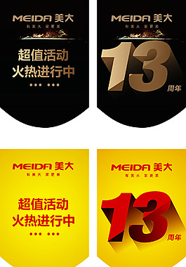 吊旗
