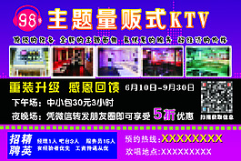 KTV素材