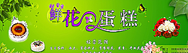 鮮花海報圖片