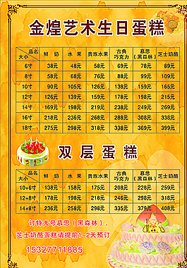 生日蛋糕圖片