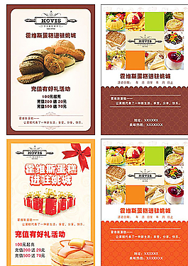 蛋糕店開業(yè) 宣傳單圖片