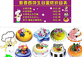 蛋糕西餅圖片