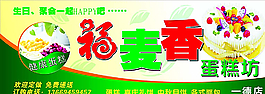 蛋糕店門頭圖片