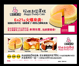 烘焙蛋糕宣傳單圖片