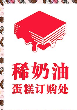蛋糕訂購處圖片