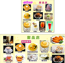 甜品店圖片