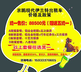 不干膠出租車黃色背景圖片