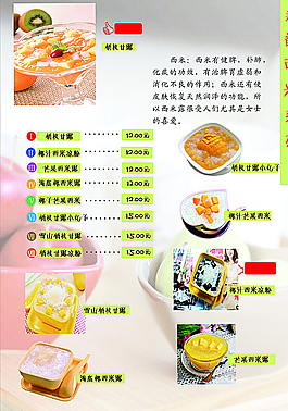 甜品圖片