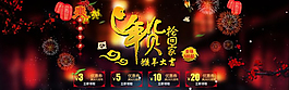 猴年天貓年貨節搶回家活動海報