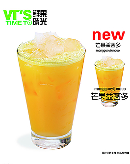 芒果益菌多圖片