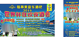 酒吧酒会图片