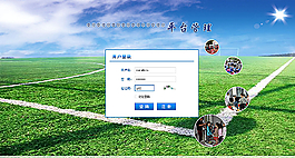 平臺管理登陸界面圖片