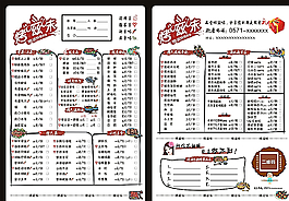 烧烤菜单图片