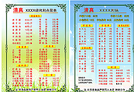燒烤菜單圖片