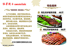 燒烤菜單圖片