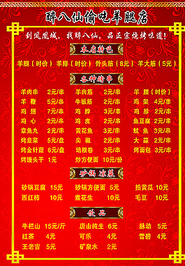燒烤菜譜圖片