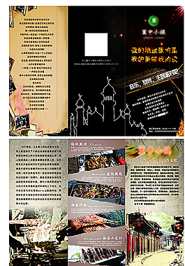 燒烤 三折頁圖片